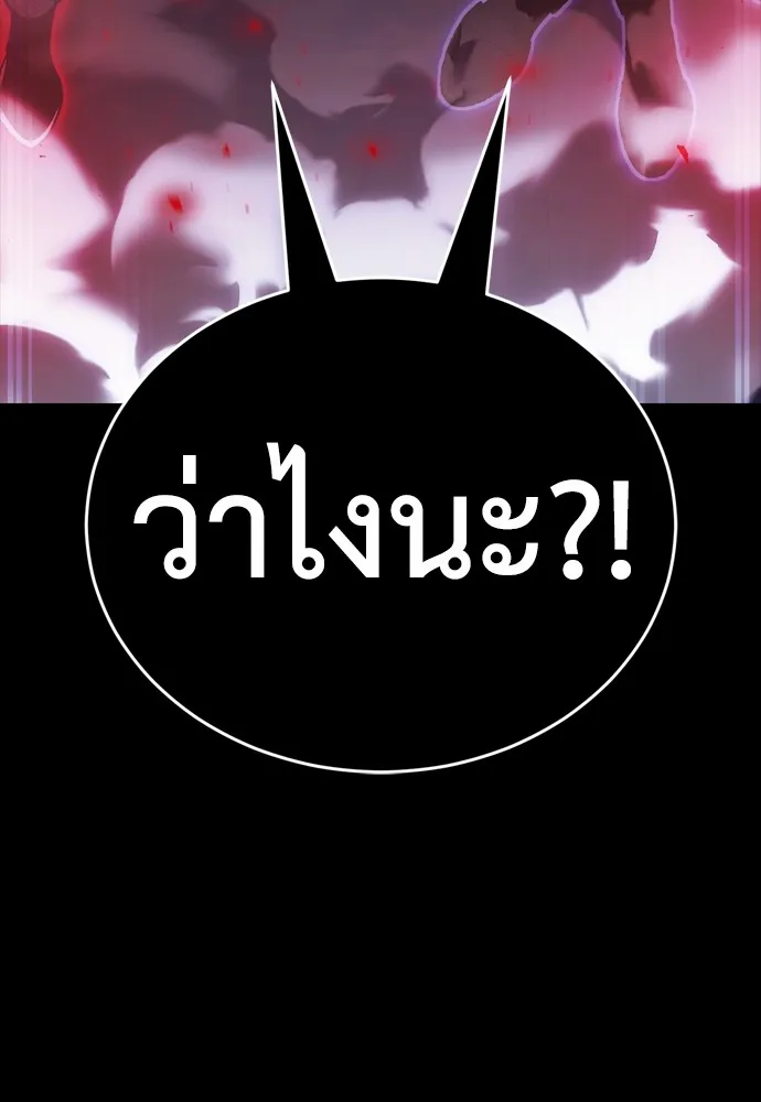 Reincarnation Path of The Underworld King ยอมรา ผู้พิพากษาจากนรก ตอนที่ 43 แปลไทย page 4