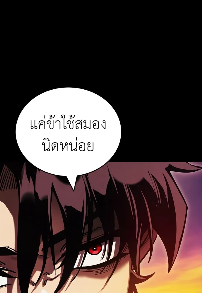 Reincarnation Path of The Underworld King ยอมรา ผู้พิพากษาจากนรก ตอนที่ 43 แปลไทย page 58