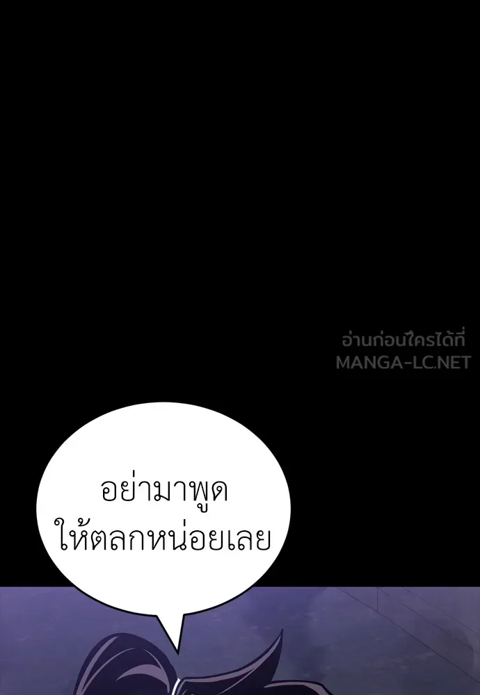 Reincarnation Path of The Underworld King ยอมรา ผู้พิพากษาจากนรก ตอนที่ 43 แปลไทย page 5