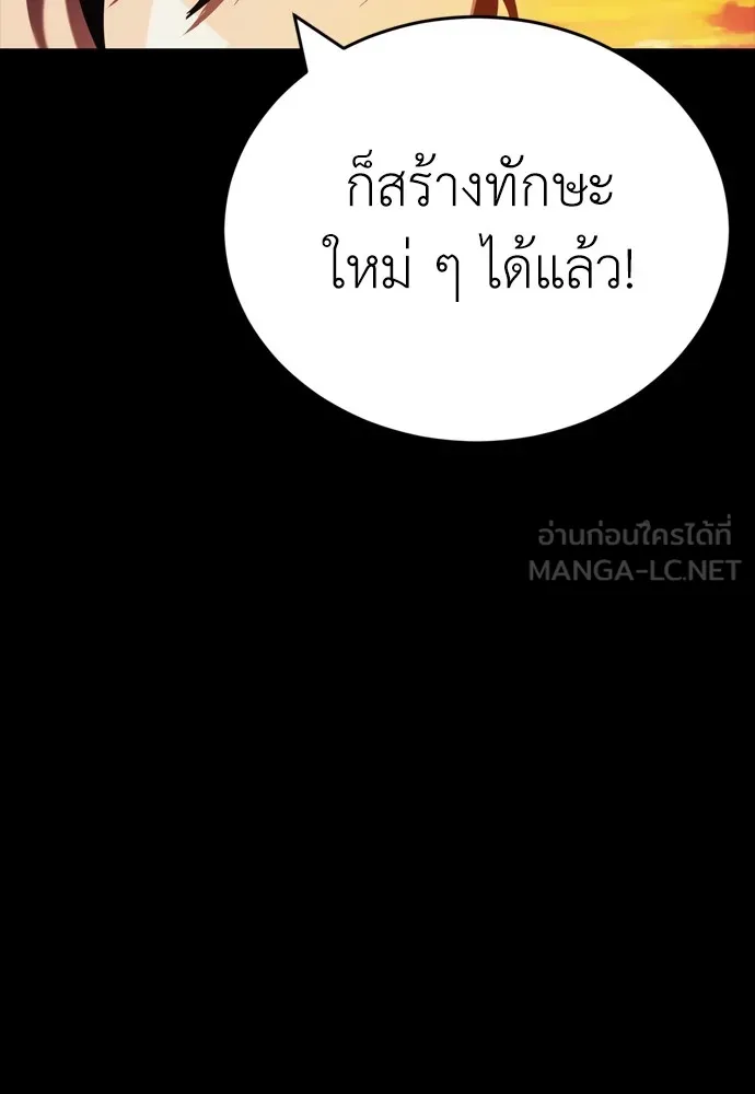 Reincarnation Path of The Underworld King ยอมรา ผู้พิพากษาจากนรก ตอนที่ 43 แปลไทย page 59