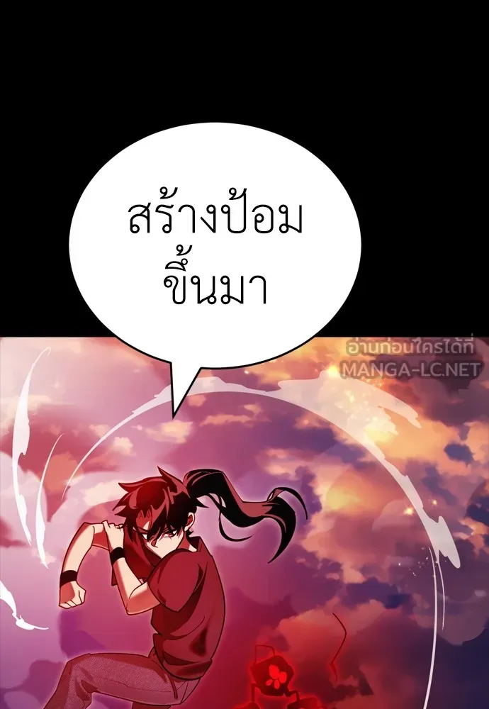 Reincarnation Path of The Underworld King ยอมรา ผู้พิพากษาจากนรก ตอนที่ 43 แปลไทย page 62