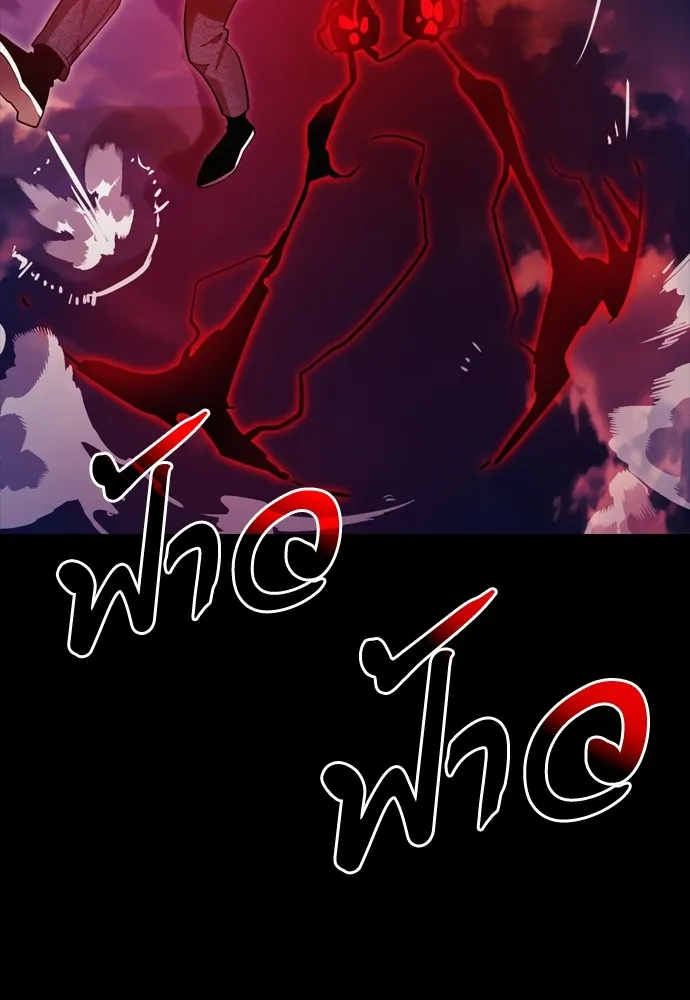 Reincarnation Path of The Underworld King ยอมรา ผู้พิพากษาจากนรก ตอนที่ 43 แปลไทย page 63