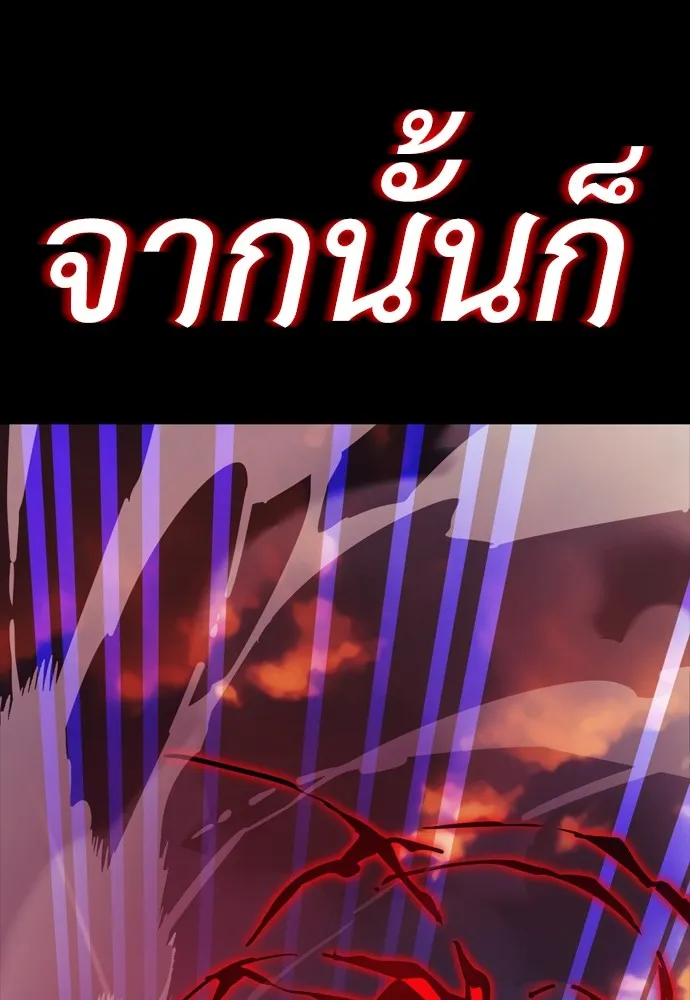 Reincarnation Path of The Underworld King ยอมรา ผู้พิพากษาจากนรก ตอนที่ 43 แปลไทย page 67