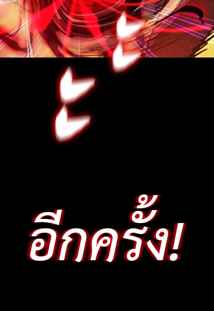 Reincarnation Path of The Underworld King ยอมรา ผู้พิพากษาจากนรก ตอนที่ 43 แปลไทย page 72