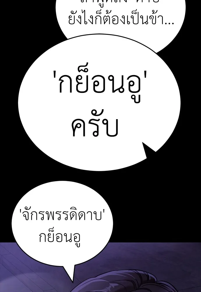 Reincarnation Path of The Underworld King ยอมรา ผู้พิพากษาจากนรก ตอนที่ 43 แปลไทย page 7