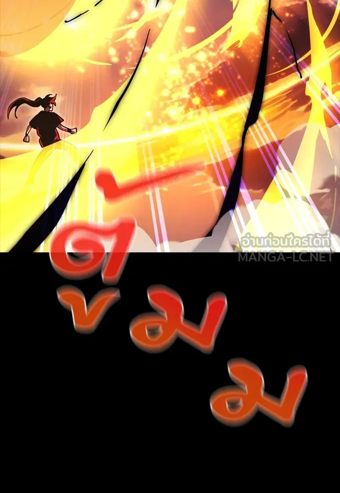 Reincarnation Path of The Underworld King ยอมรา ผู้พิพากษาจากนรก ตอนที่ 43 แปลไทย page 83