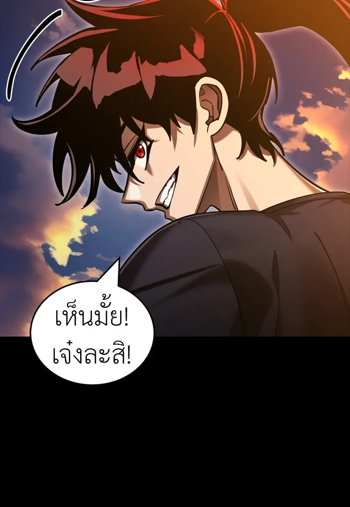 Reincarnation Path of The Underworld King ยอมรา ผู้พิพากษาจากนรก ตอนที่ 43 แปลไทย page 85
