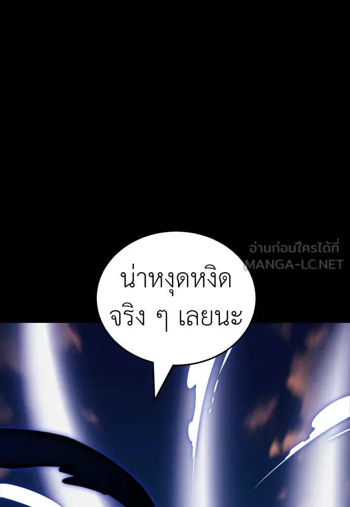 Reincarnation Path of The Underworld King ยอมรา ผู้พิพากษาจากนรก ตอนที่ 43 แปลไทย page 89