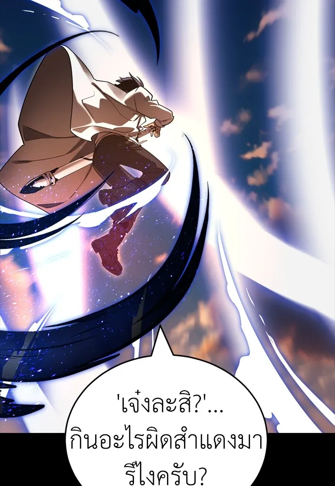 Reincarnation Path of The Underworld King ยอมรา ผู้พิพากษาจากนรก ตอนที่ 43 แปลไทย page 90
