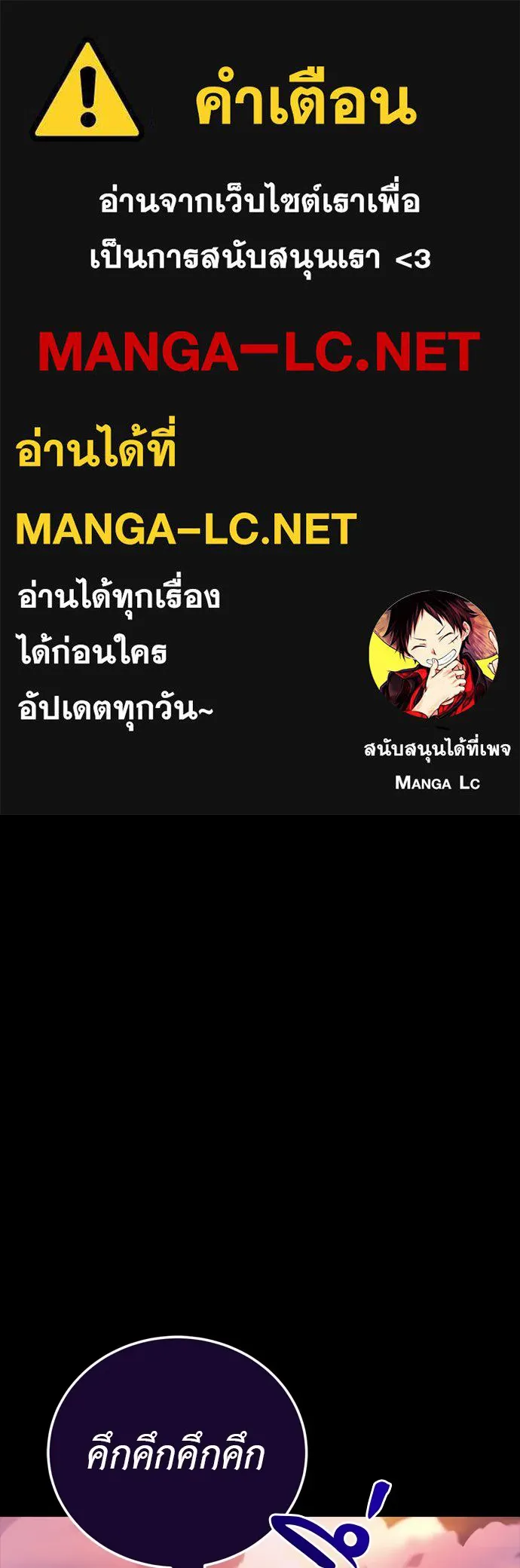 Reincarnation Path of The Underworld King ยอมรา ผู้พิพากษาจากนรก ตอนที่ 44 แปลไทย page 0