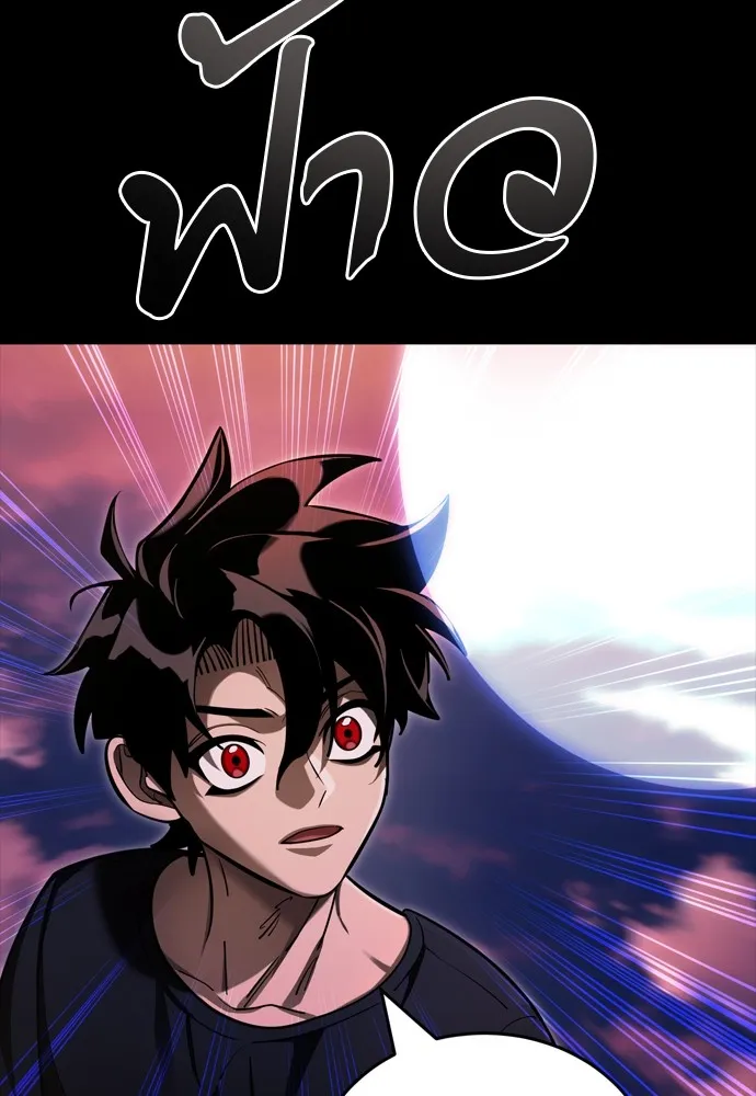 Reincarnation Path of The Underworld King ยอมรา ผู้พิพากษาจากนรก ตอนที่ 44 แปลไทย page 9