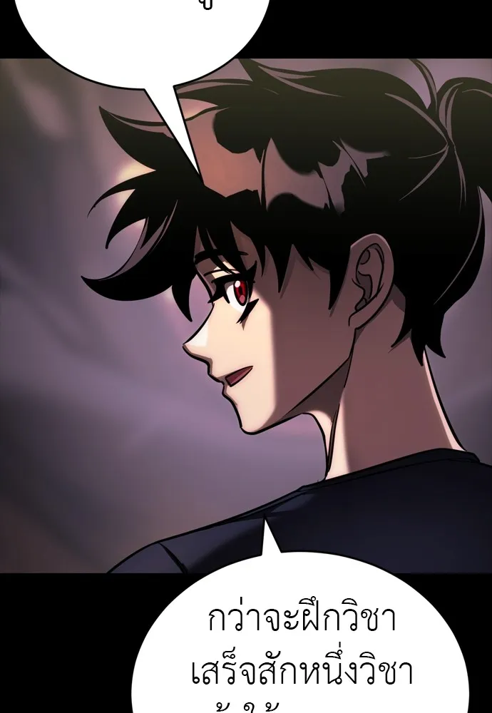 Reincarnation Path of The Underworld King ยอมรา ผู้พิพากษาจากนรก ตอนที่ 44 แปลไทย page 102