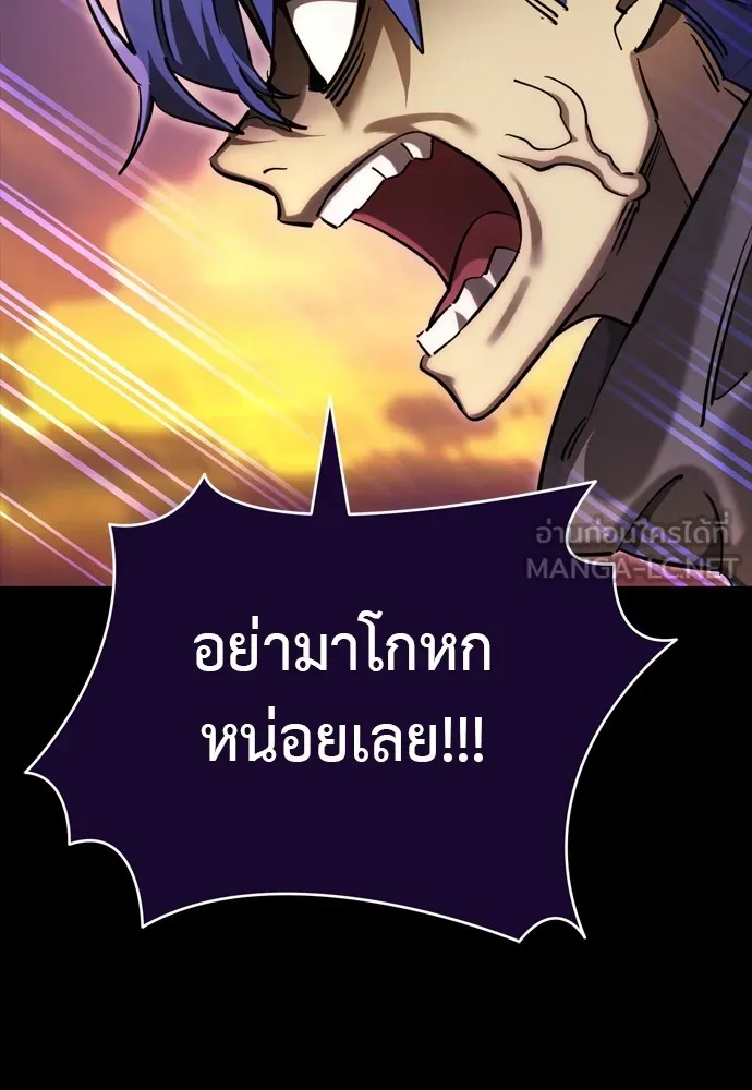 Reincarnation Path of The Underworld King ยอมรา ผู้พิพากษาจากนรก ตอนที่ 44 แปลไทย page 107