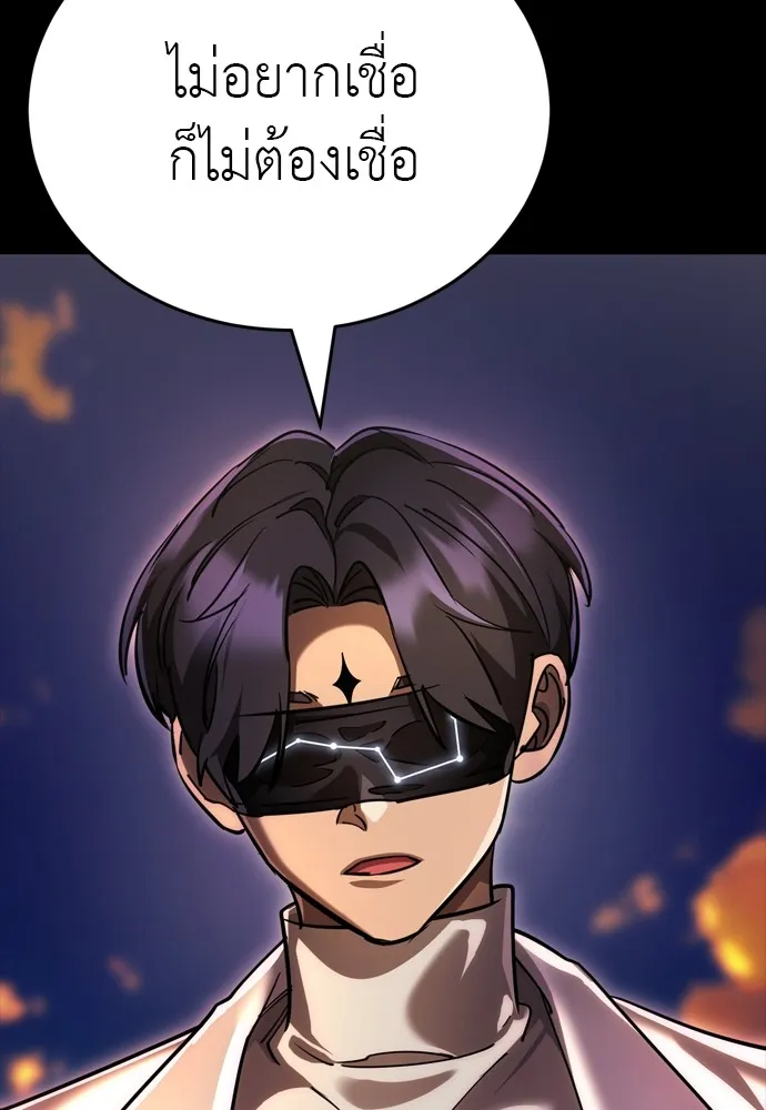 Reincarnation Path of The Underworld King ยอมรา ผู้พิพากษาจากนรก ตอนที่ 44 แปลไทย page 109