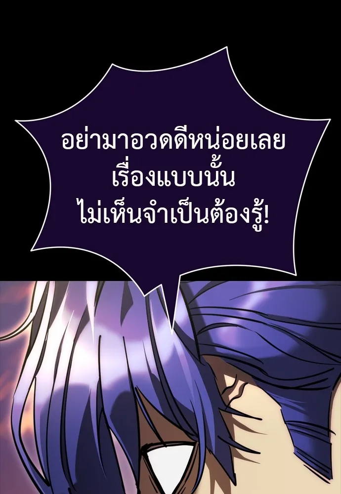 Reincarnation Path of The Underworld King ยอมรา ผู้พิพากษาจากนรก ตอนที่ 44 แปลไทย page 111