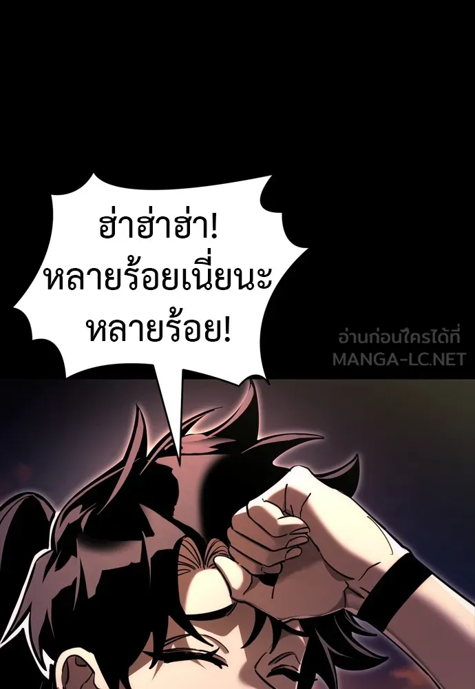Reincarnation Path of The Underworld King ยอมรา ผู้พิพากษาจากนรก ตอนที่ 44 แปลไทย page 113
