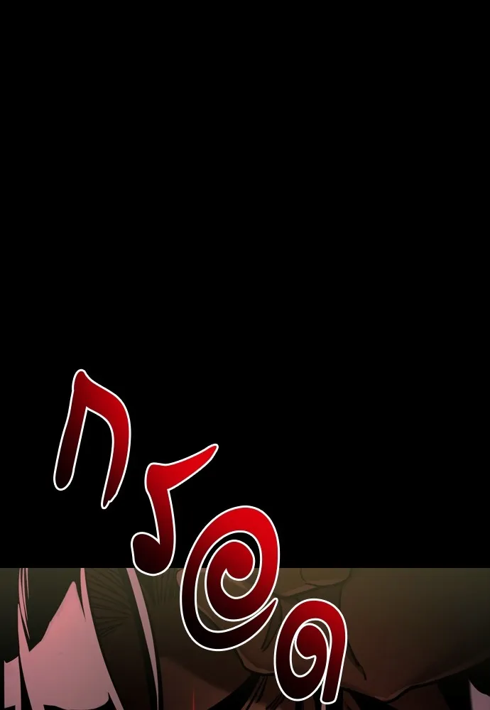 Reincarnation Path of The Underworld King ยอมรา ผู้พิพากษาจากนรก ตอนที่ 44 แปลไทย page 115