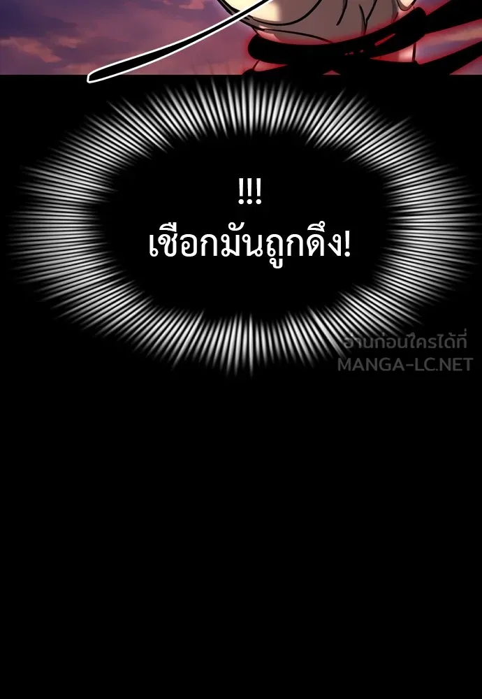 Reincarnation Path of The Underworld King ยอมรา ผู้พิพากษาจากนรก ตอนที่ 44 แปลไทย page 119
