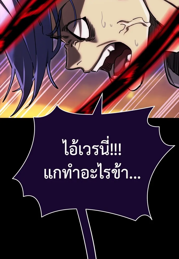Reincarnation Path of The Underworld King ยอมรา ผู้พิพากษาจากนรก ตอนที่ 44 แปลไทย page 121