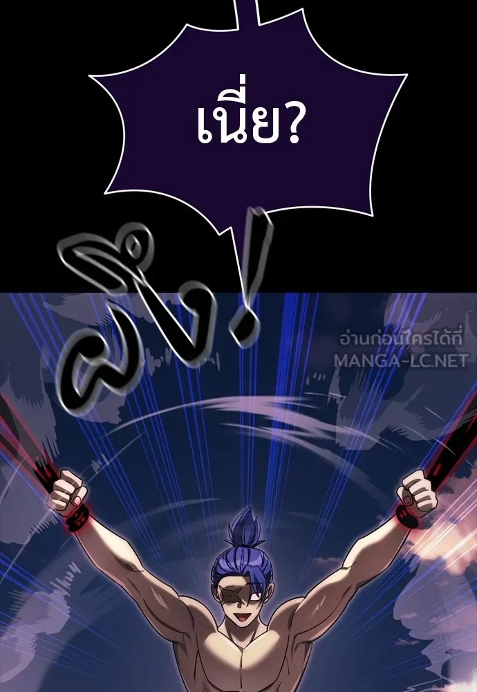 Reincarnation Path of The Underworld King ยอมรา ผู้พิพากษาจากนรก ตอนที่ 44 แปลไทย page 122