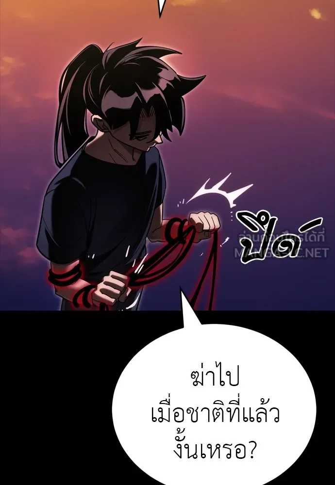 Reincarnation Path of The Underworld King ยอมรา ผู้พิพากษาจากนรก ตอนที่ 44 แปลไทย page 125