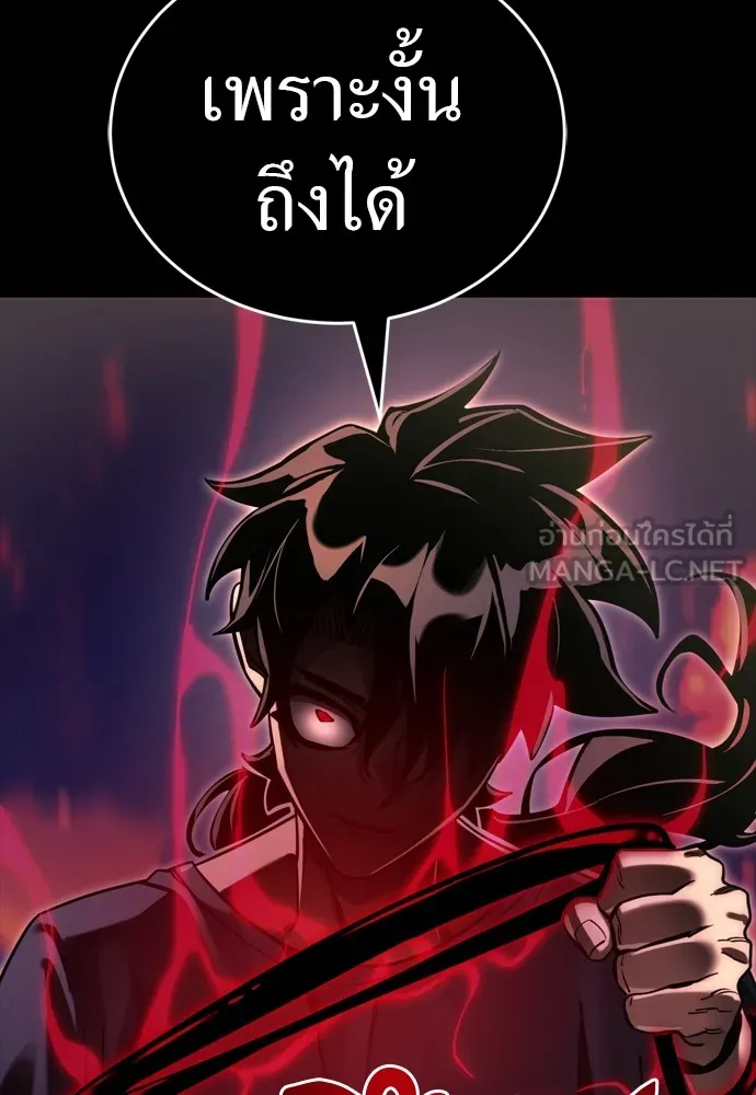 Reincarnation Path of The Underworld King ยอมรา ผู้พิพากษาจากนรก ตอนที่ 44 แปลไทย page 134