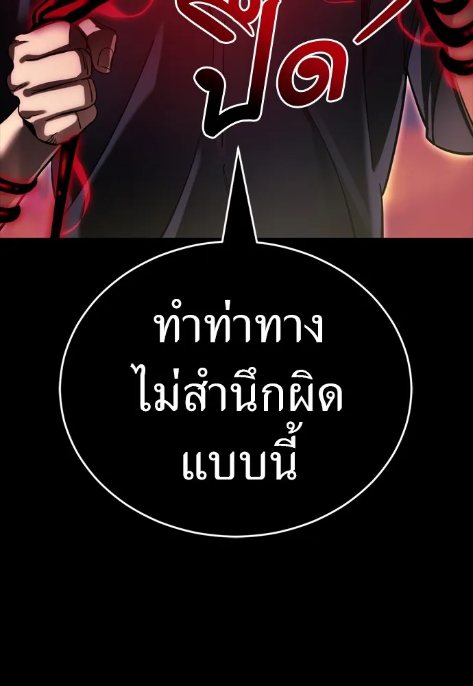 Reincarnation Path of The Underworld King ยอมรา ผู้พิพากษาจากนรก ตอนที่ 44 แปลไทย page 135