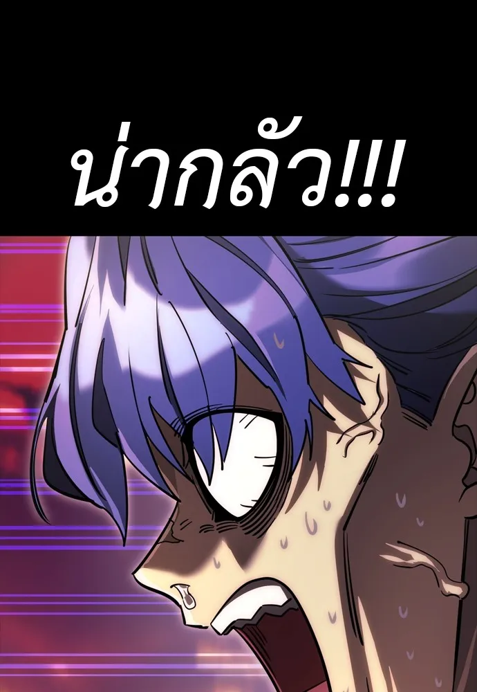 Reincarnation Path of The Underworld King ยอมรา ผู้พิพากษาจากนรก ตอนที่ 44 แปลไทย page 136