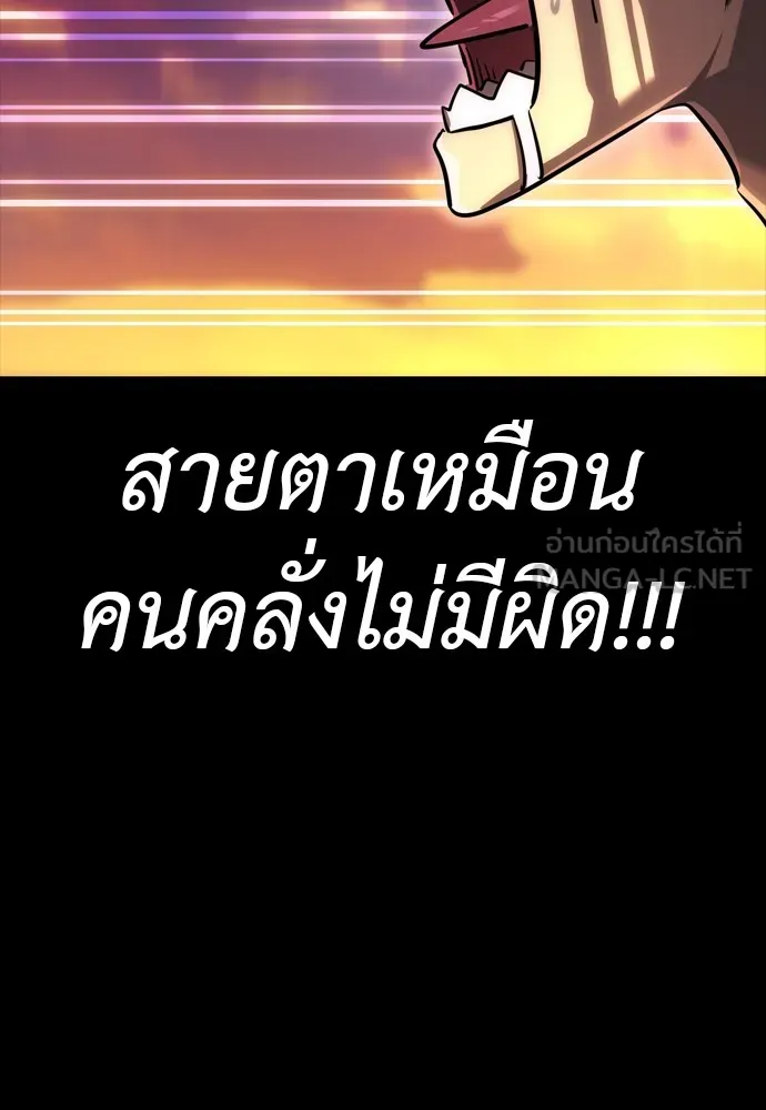 Reincarnation Path of The Underworld King ยอมรา ผู้พิพากษาจากนรก ตอนที่ 44 แปลไทย page 137