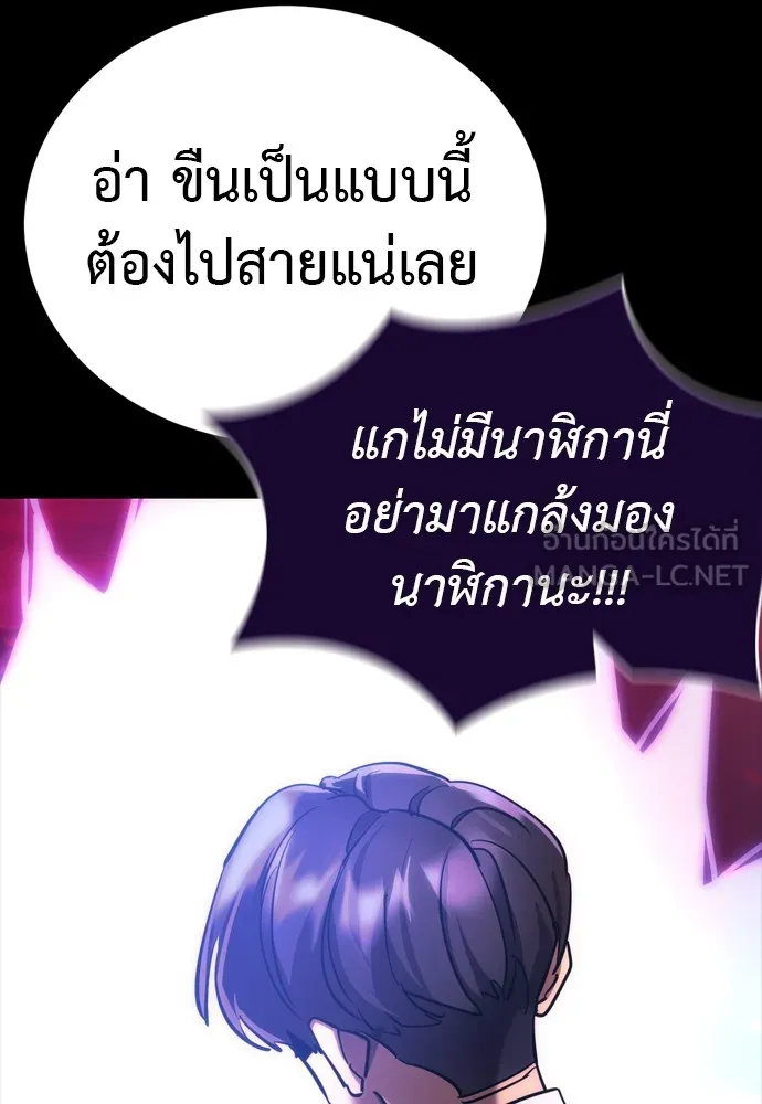 Reincarnation Path of The Underworld King ยอมรา ผู้พิพากษาจากนรก ตอนที่ 44 แปลไทย page 140