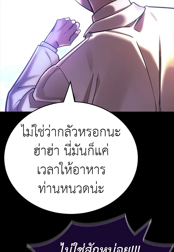 Reincarnation Path of The Underworld King ยอมรา ผู้พิพากษาจากนรก ตอนที่ 44 แปลไทย page 141