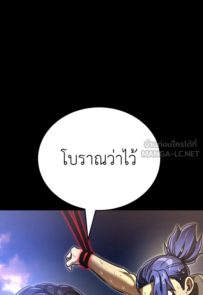 Reincarnation Path of The Underworld King ยอมรา ผู้พิพากษาจากนรก ตอนที่ 44 แปลไทย page 143