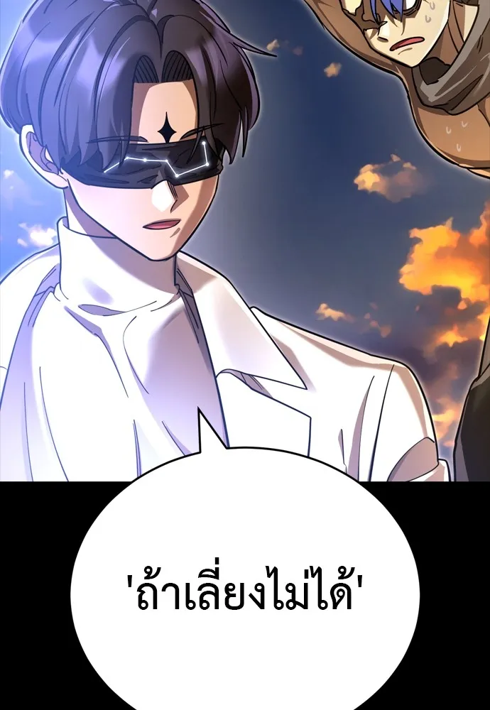 Reincarnation Path of The Underworld King ยอมรา ผู้พิพากษาจากนรก ตอนที่ 44 แปลไทย page 144