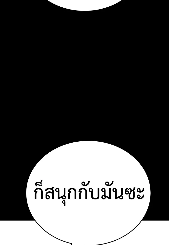Reincarnation Path of The Underworld King ยอมรา ผู้พิพากษาจากนรก ตอนที่ 44 แปลไทย page 145