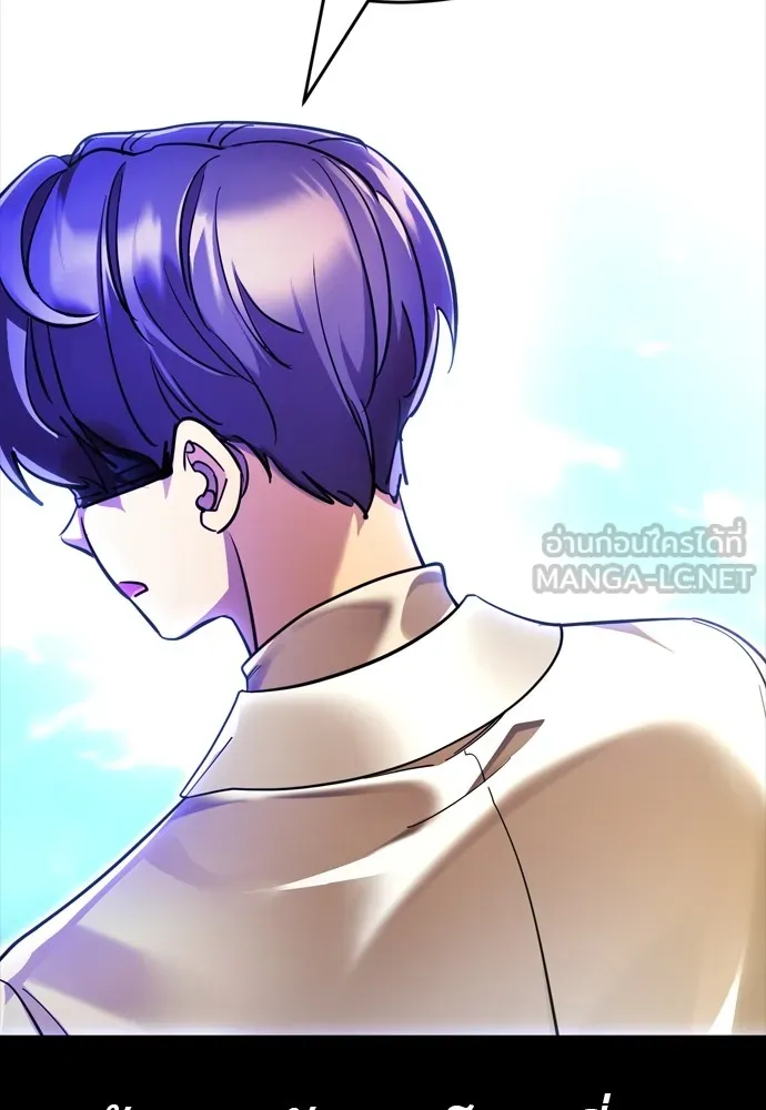 Reincarnation Path of The Underworld King ยอมรา ผู้พิพากษาจากนรก ตอนที่ 44 แปลไทย page 146