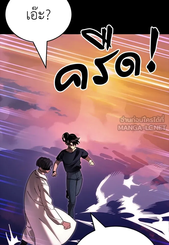 Reincarnation Path of The Underworld King ยอมรา ผู้พิพากษาจากนรก ตอนที่ 44 แปลไทย page 14