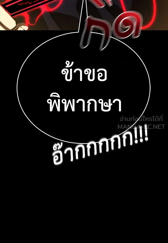 Reincarnation Path of The Underworld King ยอมรา ผู้พิพากษาจากนรก ตอนที่ 44 แปลไทย page 152