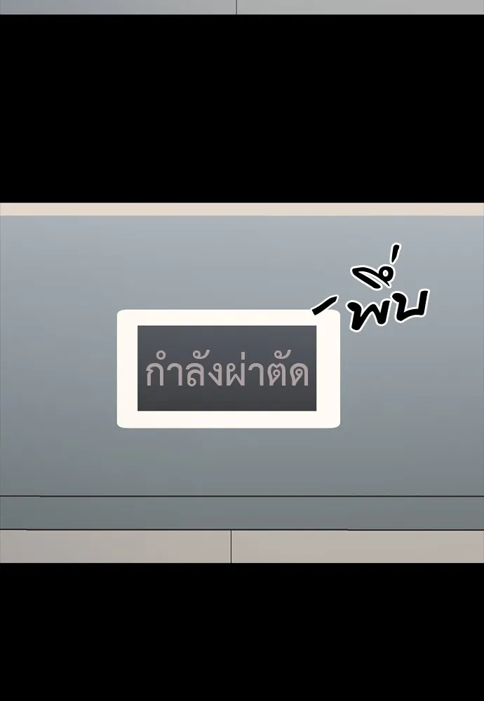 Reincarnation Path of The Underworld King ยอมรา ผู้พิพากษาจากนรก ตอนที่ 44 แปลไทย page 157