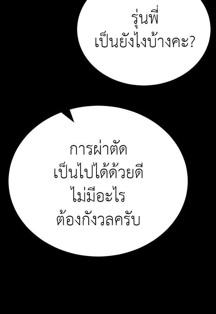 Reincarnation Path of The Underworld King ยอมรา ผู้พิพากษาจากนรก ตอนที่ 44 แปลไทย page 160