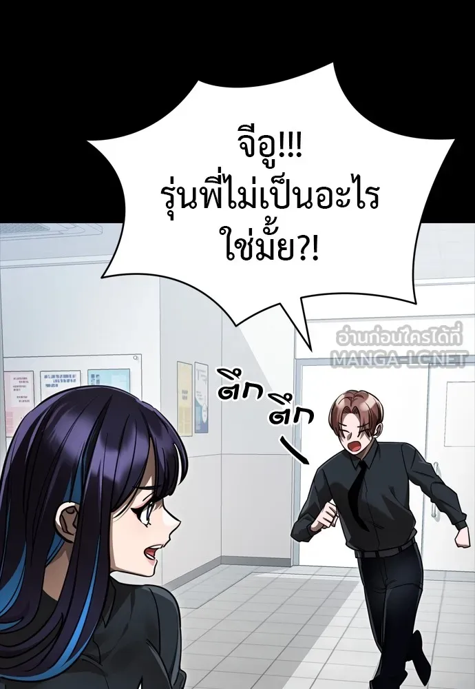 Reincarnation Path of The Underworld King ยอมรา ผู้พิพากษาจากนรก ตอนที่ 44 แปลไทย page 161