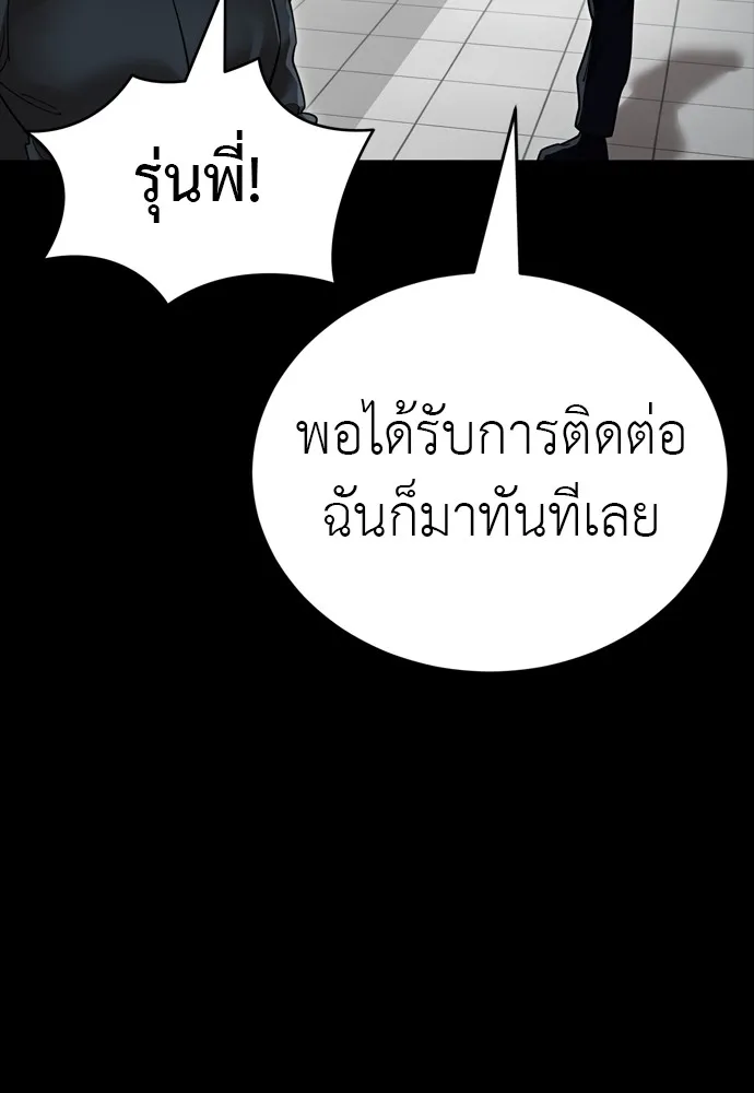 Reincarnation Path of The Underworld King ยอมรา ผู้พิพากษาจากนรก ตอนที่ 44 แปลไทย page 162