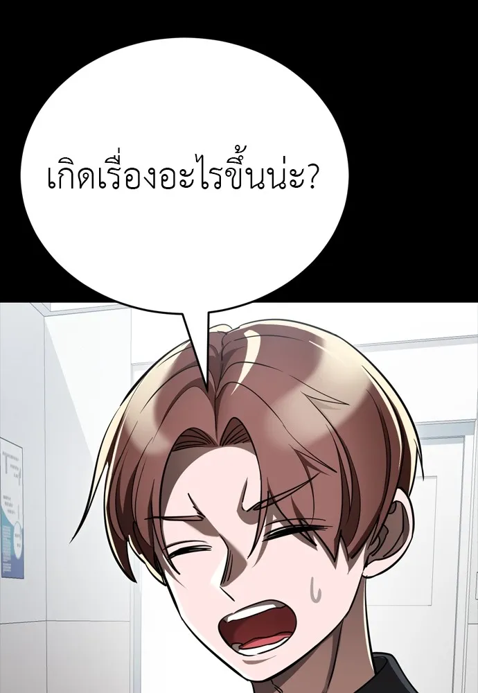Reincarnation Path of The Underworld King ยอมรา ผู้พิพากษาจากนรก ตอนที่ 44 แปลไทย page 163