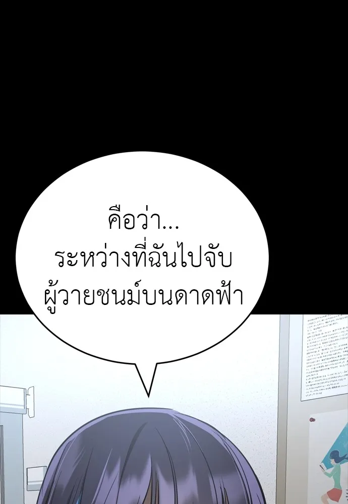 Reincarnation Path of The Underworld King ยอมรา ผู้พิพากษาจากนรก ตอนที่ 44 แปลไทย page 165