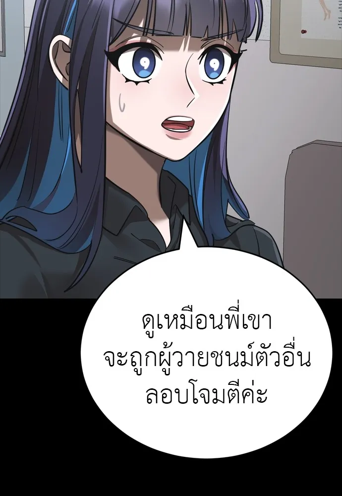 Reincarnation Path of The Underworld King ยอมรา ผู้พิพากษาจากนรก ตอนที่ 44 แปลไทย page 166