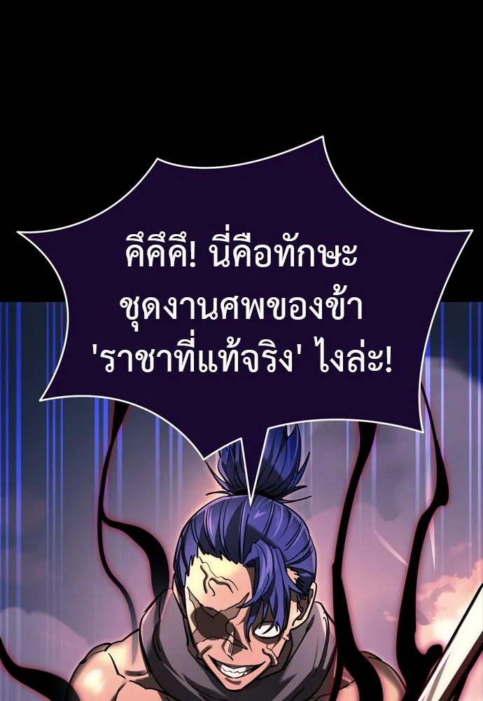 Reincarnation Path of The Underworld King ยอมรา ผู้พิพากษาจากนรก ตอนที่ 44 แปลไทย page 16