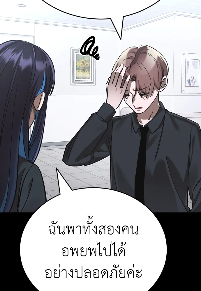 Reincarnation Path of The Underworld King ยอมรา ผู้พิพากษาจากนรก ตอนที่ 44 แปลไทย page 171