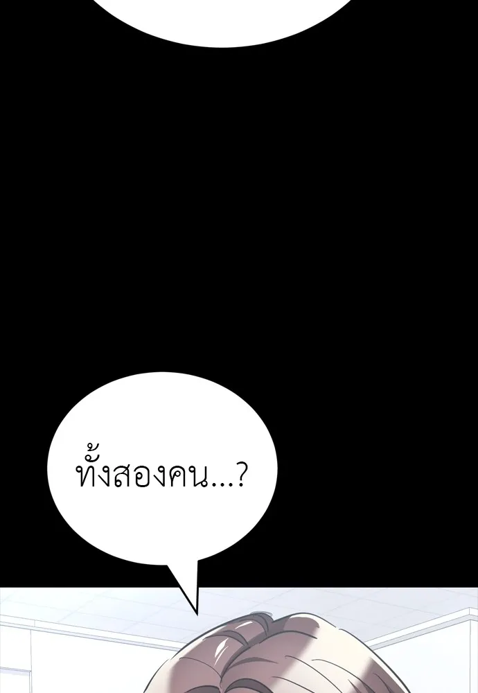 Reincarnation Path of The Underworld King ยอมรา ผู้พิพากษาจากนรก ตอนที่ 44 แปลไทย page 172