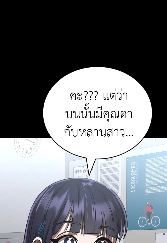 Reincarnation Path of The Underworld King ยอมรา ผู้พิพากษาจากนรก ตอนที่ 44 แปลไทย page 174