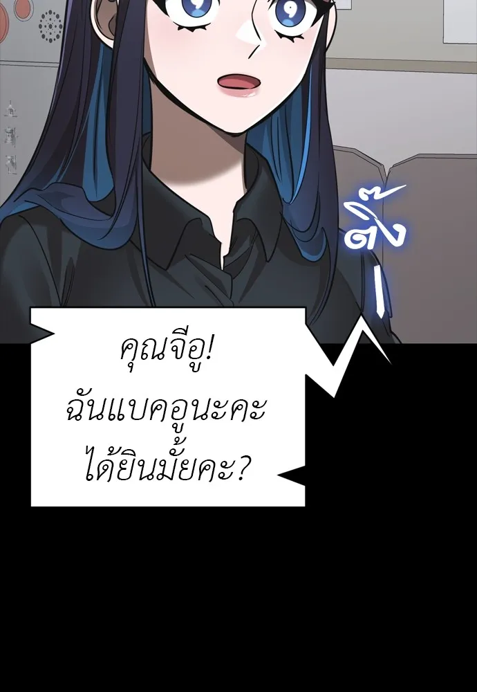 Reincarnation Path of The Underworld King ยอมรา ผู้พิพากษาจากนรก ตอนที่ 44 แปลไทย page 175