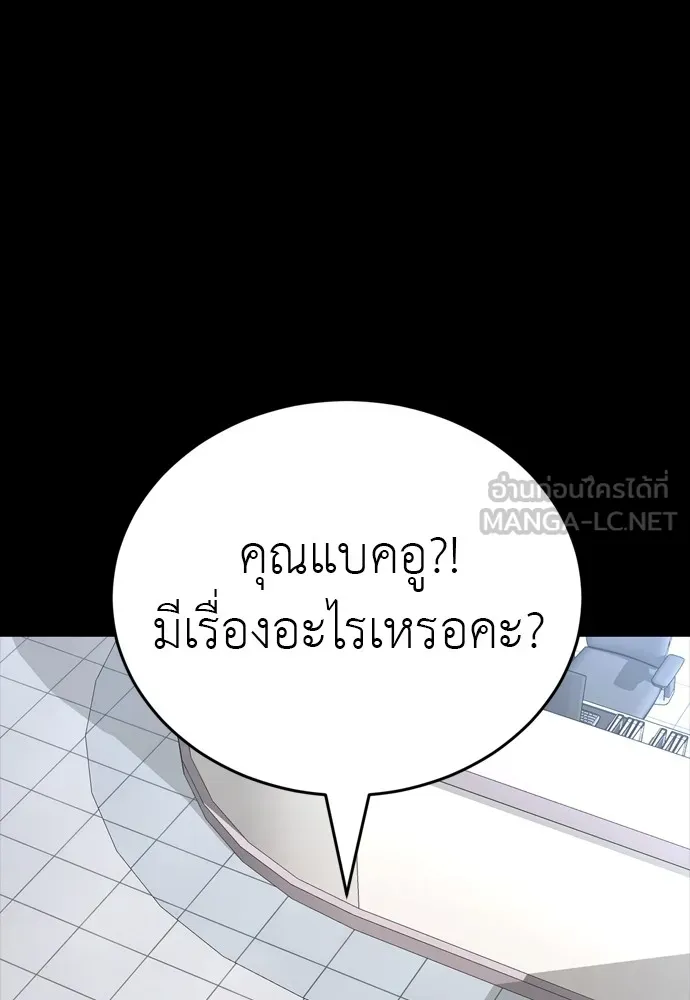Reincarnation Path of The Underworld King ยอมรา ผู้พิพากษาจากนรก ตอนที่ 44 แปลไทย page 176